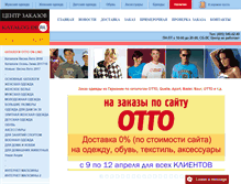 Tablet Screenshot of katalog-de.ru